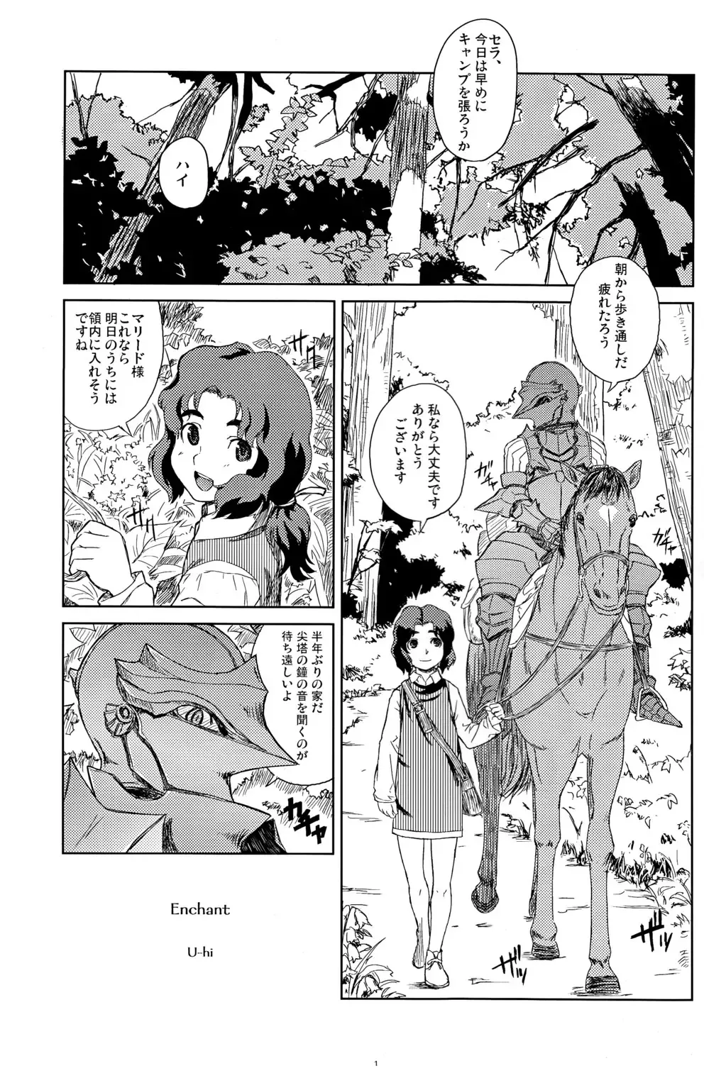 [Tenzen - U-hi] Enchant Fhentai - Page 2