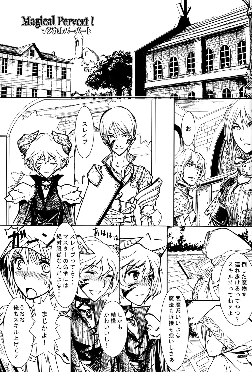 [Tenzen - U-hi] Enchant Fhentai - Page 26