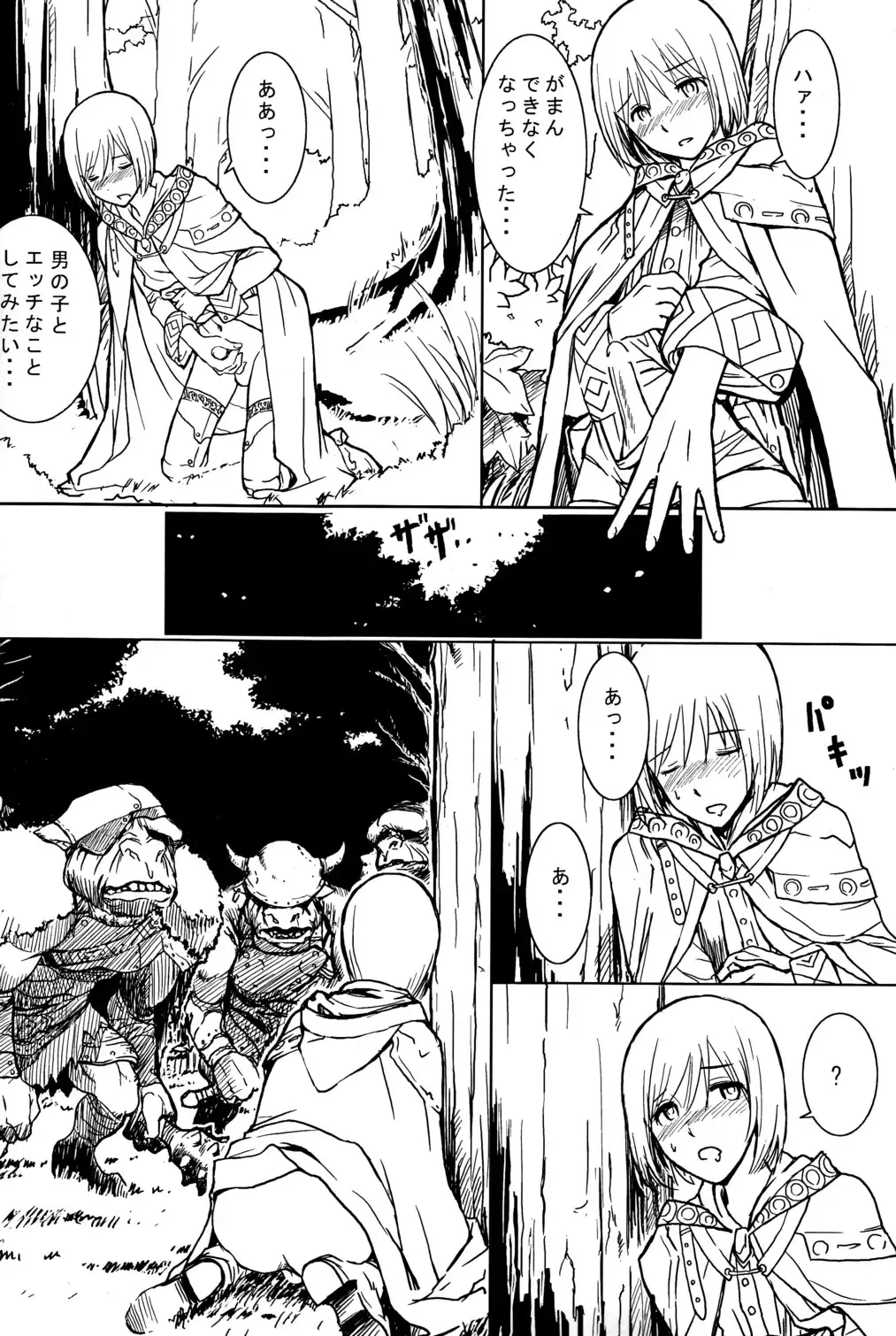 [Tenzen - U-hi] Enchant Fhentai - Page 29