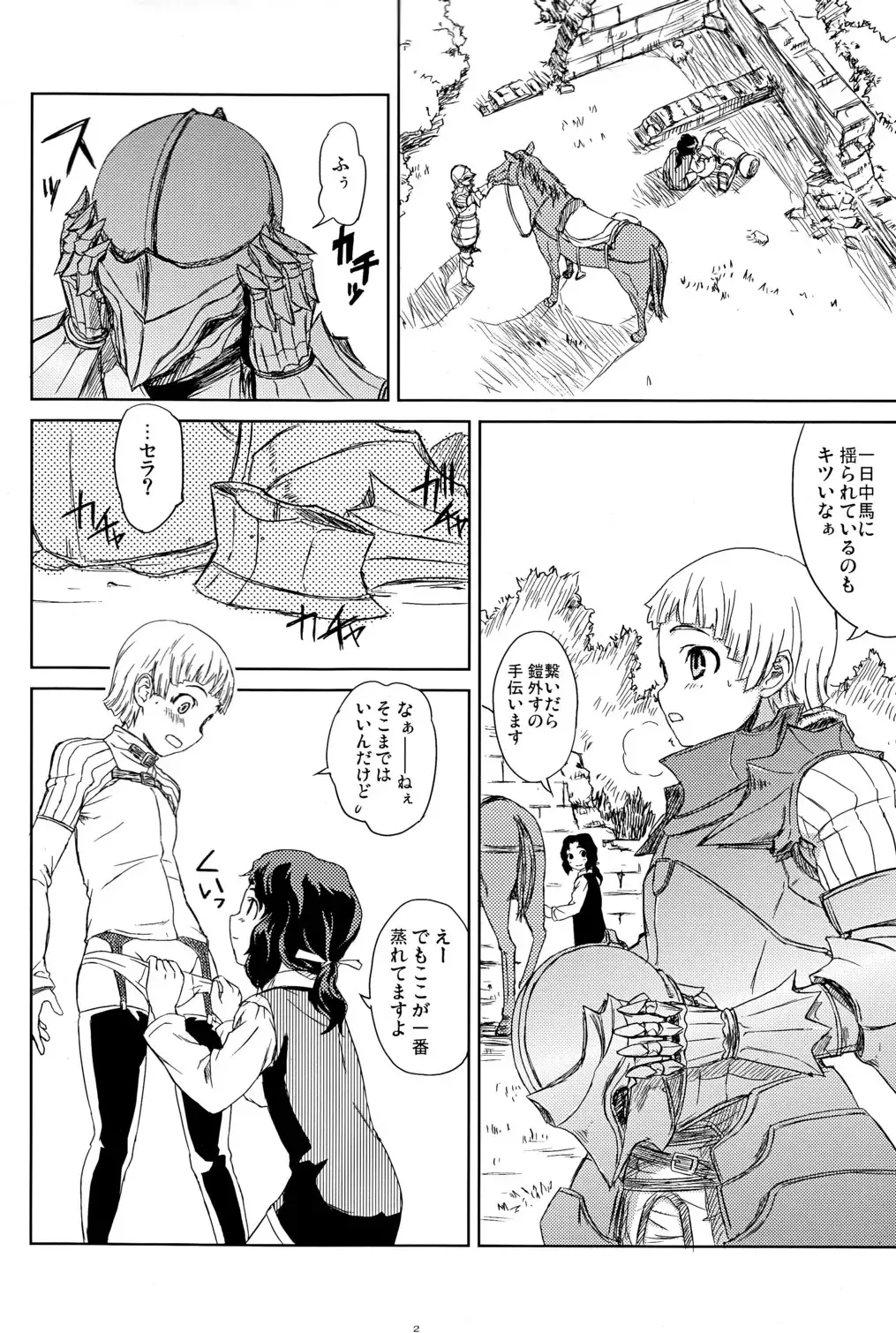 [Tenzen - U-hi] Enchant Fhentai - Page 3