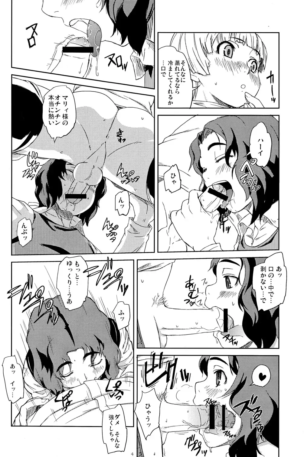 [Tenzen - U-hi] Enchant Fhentai - Page 5