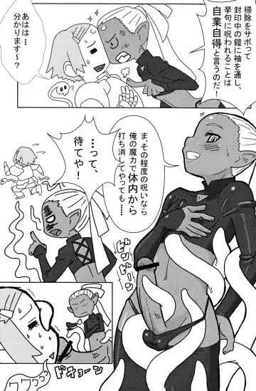 [Tenzen - U-hi] Enchant Fhentai - Page 16