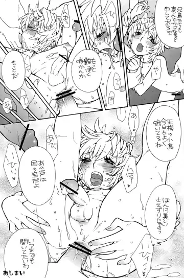 [Tenzen - U-hi] Enchant Fhentai - Page 20