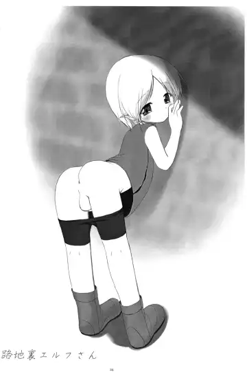 [Tenzen - U-hi] Enchant Fhentai - Page 25