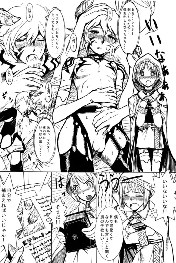 [Tenzen - U-hi] Enchant Fhentai - Page 27