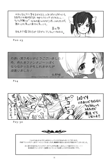 [Tenzen - U-hi] Enchant Fhentai - Page 34