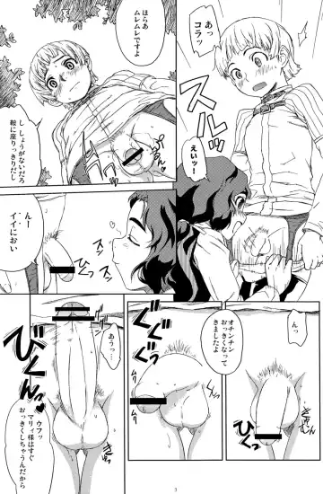 [Tenzen - U-hi] Enchant Fhentai - Page 4