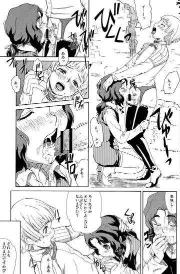 [Tenzen - U-hi] Enchant Fhentai - Page 6