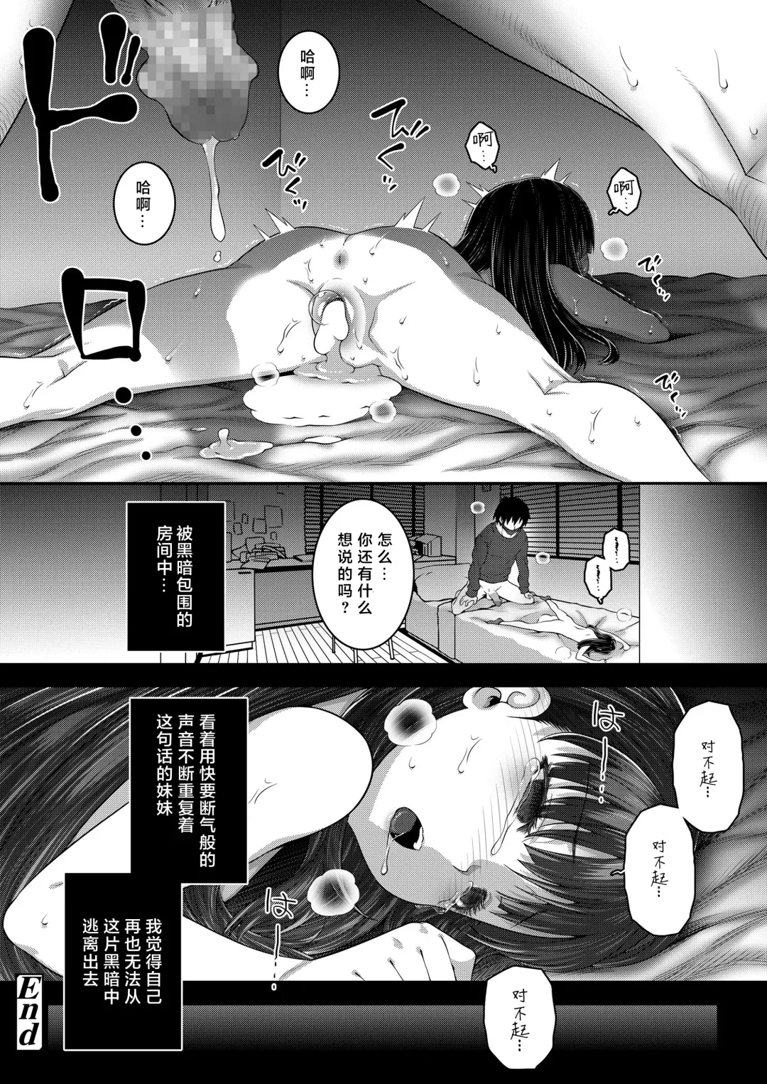 [Mdo-h] Deep Down Dark Fhentai - Page 25