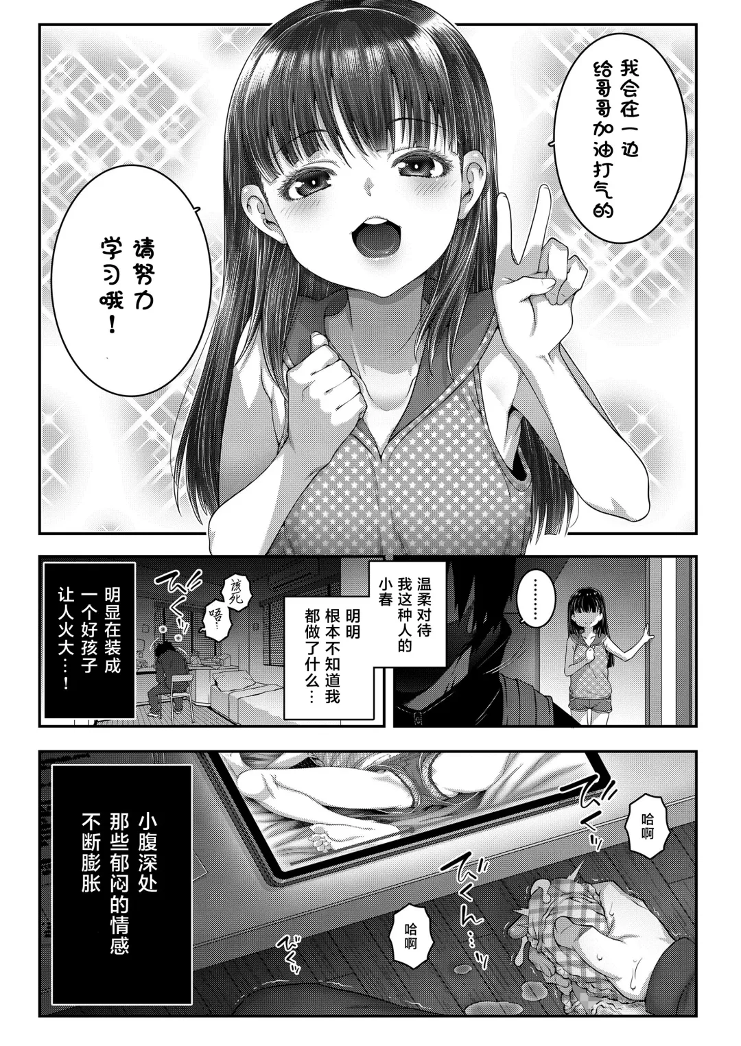 [Mdo-h] Deep Down Dark Fhentai - Page 6