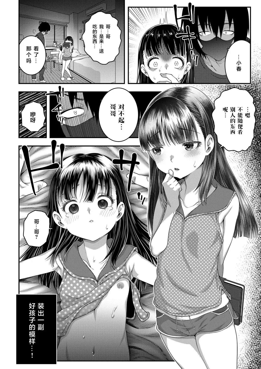 [Mdo-h] Deep Down Dark Fhentai - Page 9