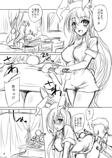 [Yamu] Love Nurse Udonge Fhentai - Page 3
