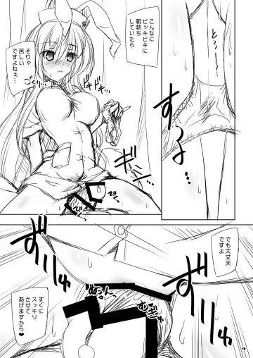 [Yamu] Love Nurse Udonge Fhentai - Page 4