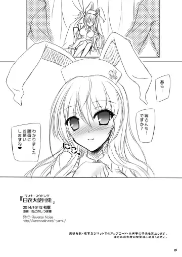 [Yamu] Love Nurse Udonge Fhentai - Page 8