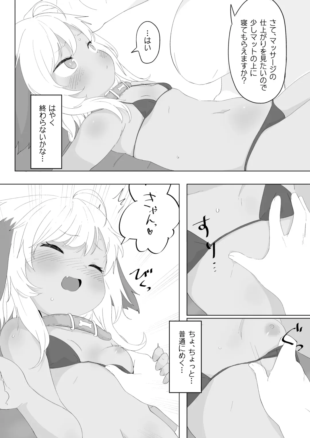 [Babalilo] 7-kakan de Jikkan! Sex Pack Fhentai - Page 8