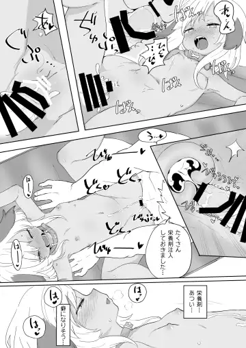 [Babalilo] 7-kakan de Jikkan! Sex Pack Fhentai - Page 16