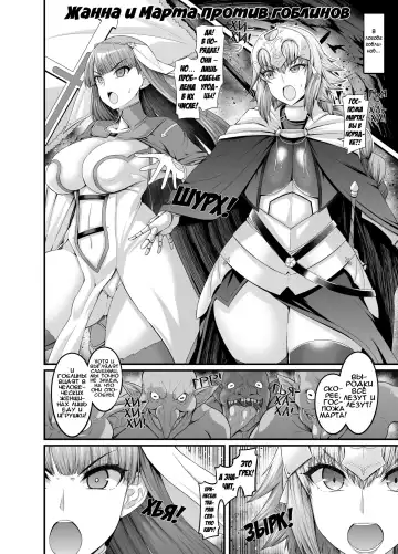 Read [Ankoman] Jeanne to Martha, Goblin no Su e Iku | Жанна и Марта против гоблинов - Fhentai
