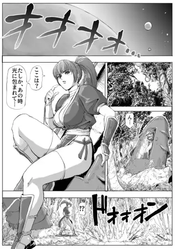 Read [Patton Shogun] DOA vs. Predator - Fhentai