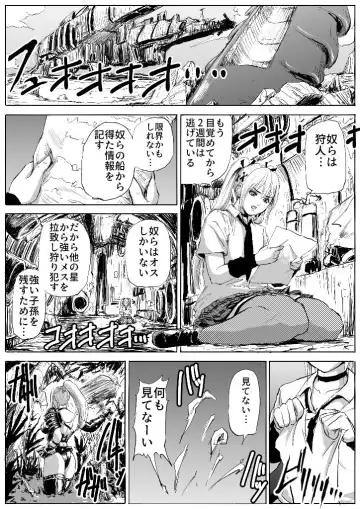 [Patton Shogun] DOA vs. Predator Fhentai - Page 10