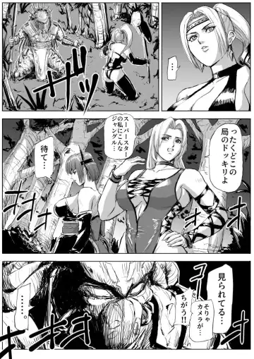 [Patton Shogun] DOA vs. Predator Fhentai - Page 11