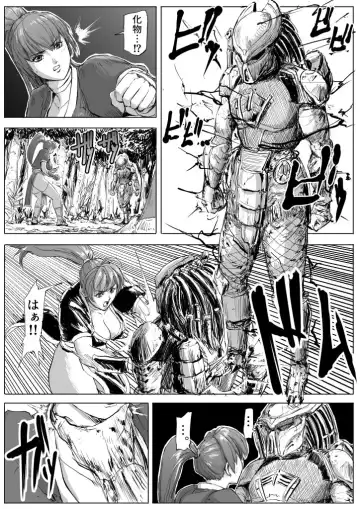 [Patton Shogun] DOA vs. Predator Fhentai - Page 2
