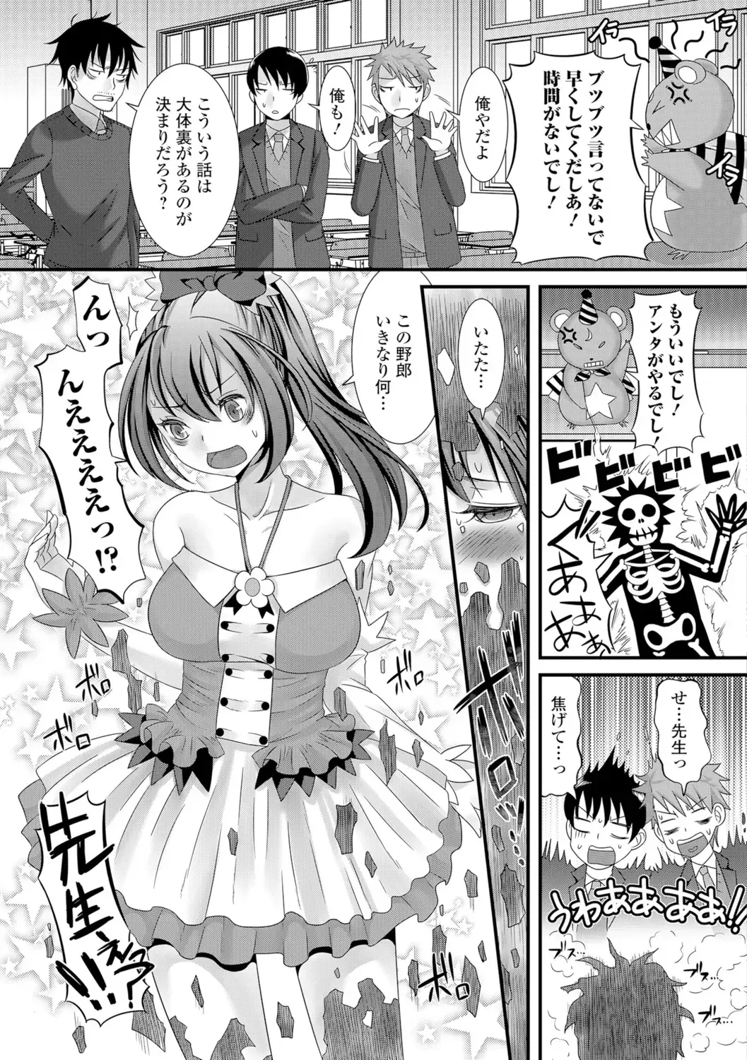 Mahou Shoujo ga Sekai o Mamoru tame no Chitsunaishasei ~Maryoku no Minamoto wa Seieki nano~ Fhentai - Page 8