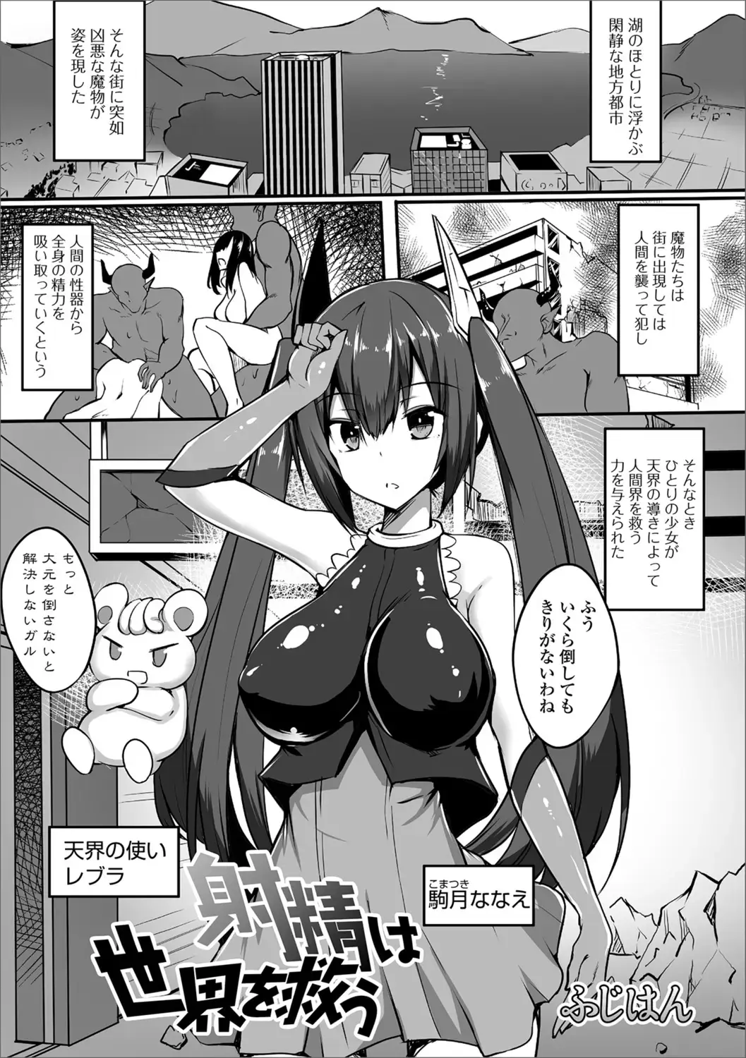 Mahou Shoujo ga Sekai o Mamoru tame no Chitsunaishasei ~Maryoku no Minamoto wa Seieki nano~ Fhentai - Page 36