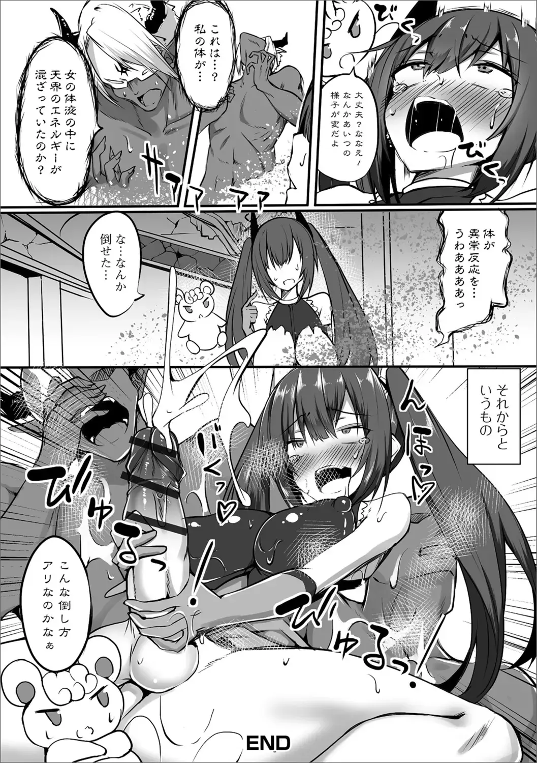 Mahou Shoujo ga Sekai o Mamoru tame no Chitsunaishasei ~Maryoku no Minamoto wa Seieki nano~ Fhentai - Page 51