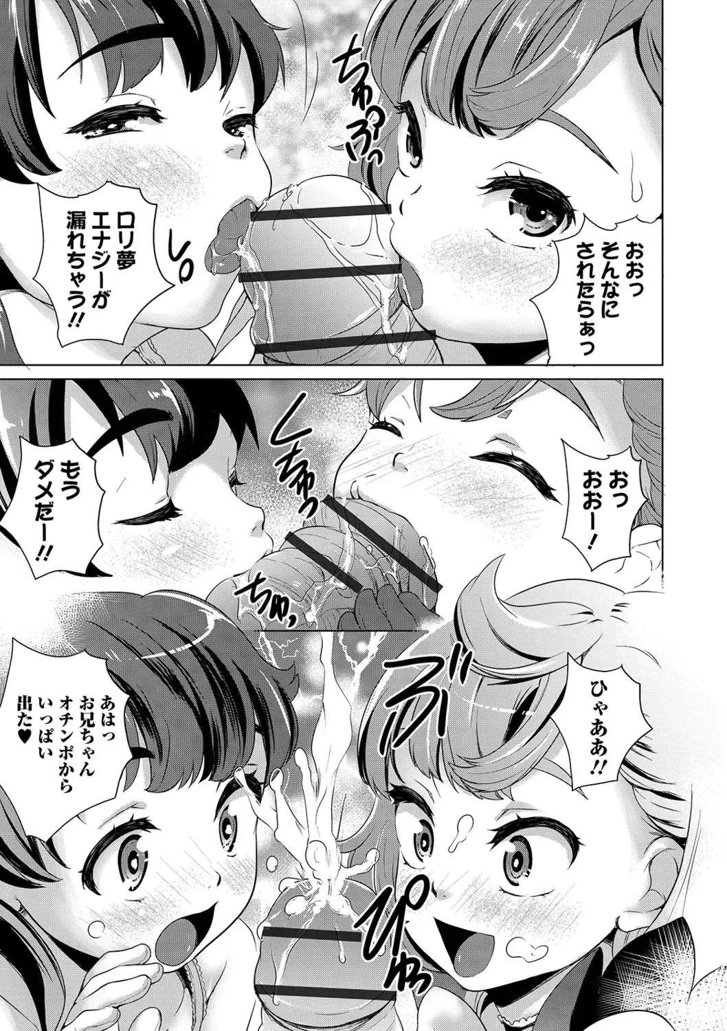 Mahou Shoujo ga Sekai o Mamoru tame no Chitsunaishasei ~Maryoku no Minamoto wa Seieki nano~ Fhentai - Page 72
