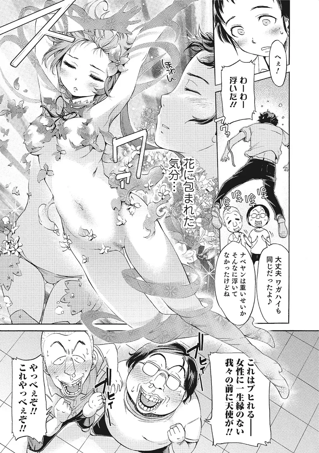 Mahou Shoujo ga Sekai o Mamoru tame no Chitsunaishasei ~Maryoku no Minamoto wa Seieki nano~ Fhentai - Page 80