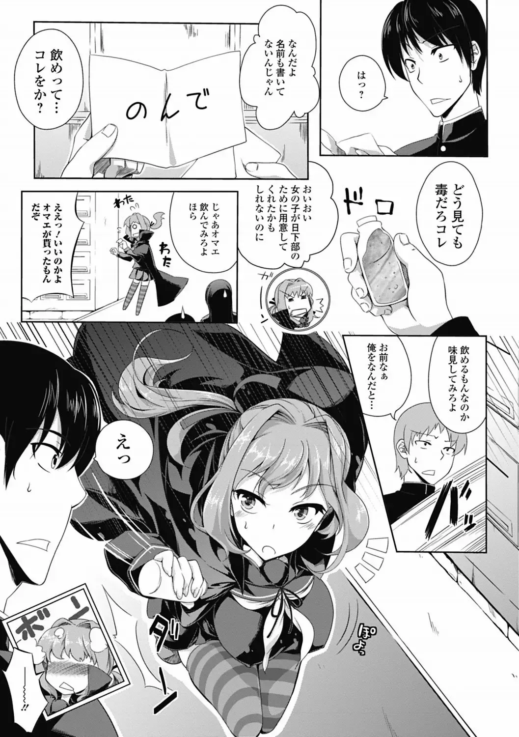 Mahou Shoujo ga Sekai o Mamoru tame no Chitsunaishasei ~Maryoku no Minamoto wa Seieki nano~ Fhentai - Page 94
