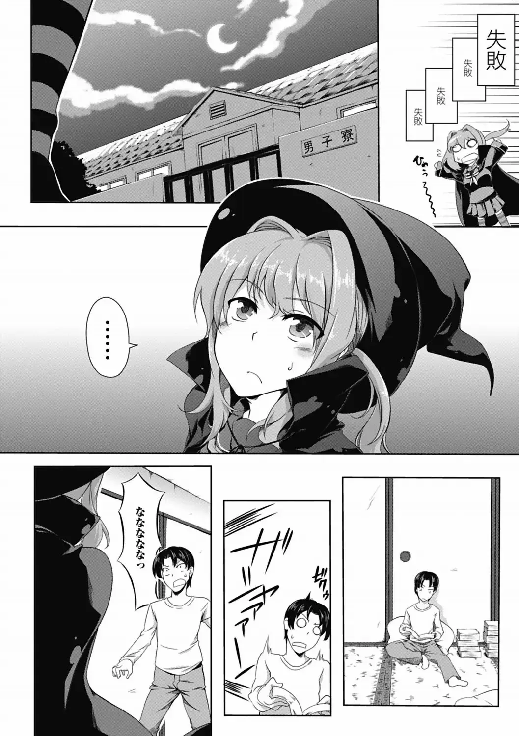 Mahou Shoujo ga Sekai o Mamoru tame no Chitsunaishasei ~Maryoku no Minamoto wa Seieki nano~ Fhentai - Page 97