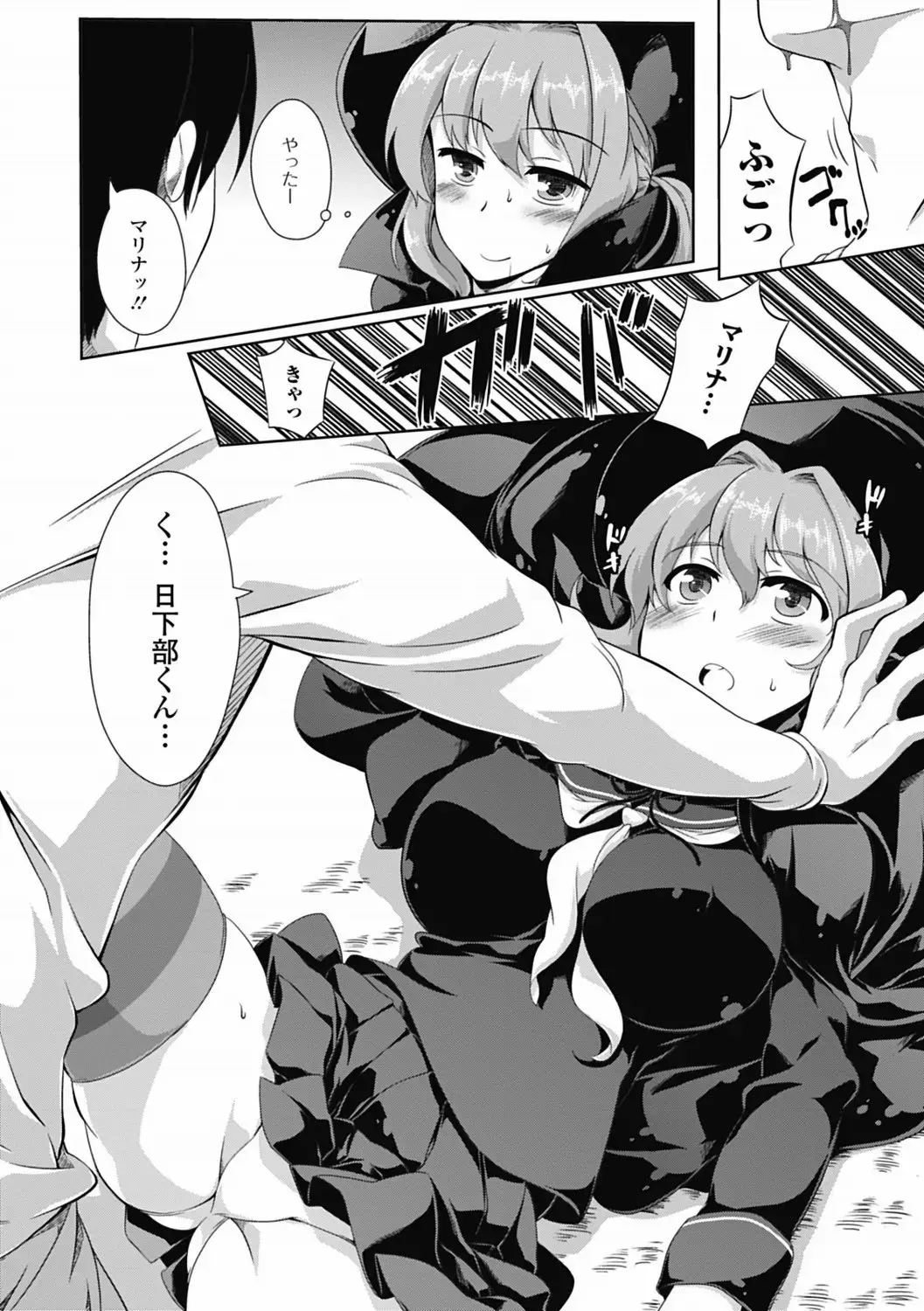 Mahou Shoujo ga Sekai o Mamoru tame no Chitsunaishasei ~Maryoku no Minamoto wa Seieki nano~ Fhentai - Page 99