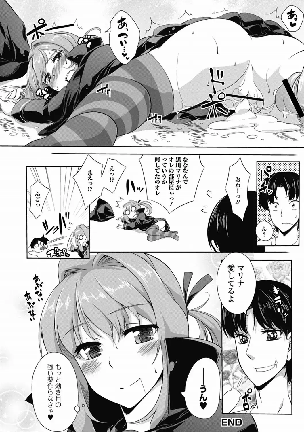 Mahou Shoujo ga Sekai o Mamoru tame no Chitsunaishasei ~Maryoku no Minamoto wa Seieki nano~ Fhentai - Page 109