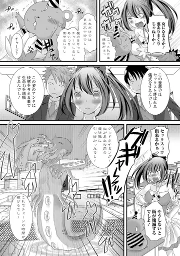 Mahou Shoujo ga Sekai o Mamoru tame no Chitsunaishasei ~Maryoku no Minamoto wa Seieki nano~ Fhentai - Page 9