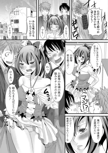 Mahou Shoujo ga Sekai o Mamoru tame no Chitsunaishasei ~Maryoku no Minamoto wa Seieki nano~ Fhentai - Page 10