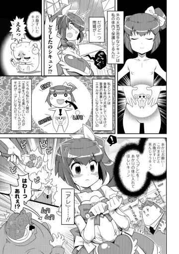 Mahou Shoujo ga Sekai o Mamoru tame no Chitsunaishasei ~Maryoku no Minamoto wa Seieki nano~ Fhentai - Page 22