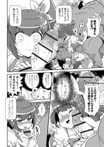 Mahou Shoujo ga Sekai o Mamoru tame no Chitsunaishasei ~Maryoku no Minamoto wa Seieki nano~ Fhentai - Page 23