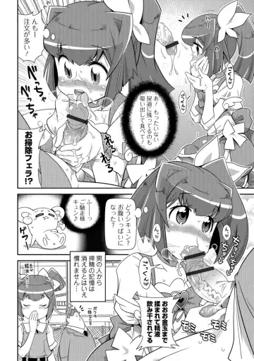 Mahou Shoujo ga Sekai o Mamoru tame no Chitsunaishasei ~Maryoku no Minamoto wa Seieki nano~ Fhentai - Page 25