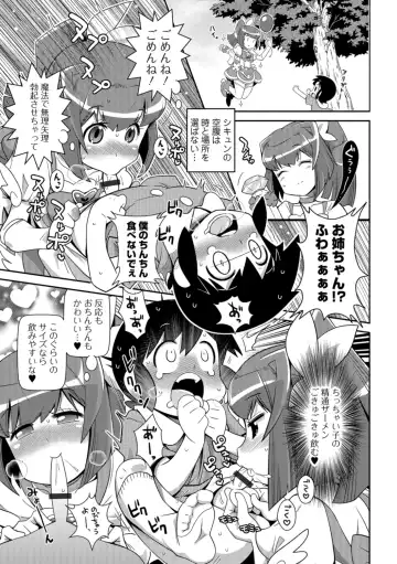 Mahou Shoujo ga Sekai o Mamoru tame no Chitsunaishasei ~Maryoku no Minamoto wa Seieki nano~ Fhentai - Page 26