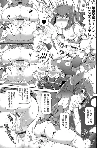 Mahou Shoujo ga Sekai o Mamoru tame no Chitsunaishasei ~Maryoku no Minamoto wa Seieki nano~ Fhentai - Page 32