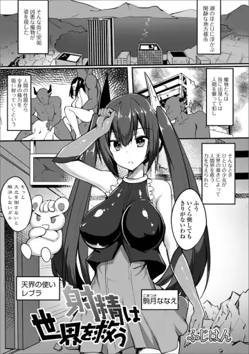 Mahou Shoujo ga Sekai o Mamoru tame no Chitsunaishasei ~Maryoku no Minamoto wa Seieki nano~ Fhentai - Page 36