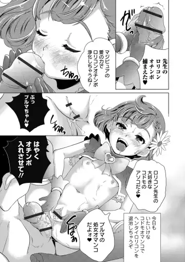 Mahou Shoujo ga Sekai o Mamoru tame no Chitsunaishasei ~Maryoku no Minamoto wa Seieki nano~ Fhentai - Page 54