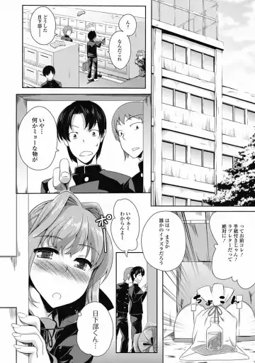 Mahou Shoujo ga Sekai o Mamoru tame no Chitsunaishasei ~Maryoku no Minamoto wa Seieki nano~ Fhentai - Page 93