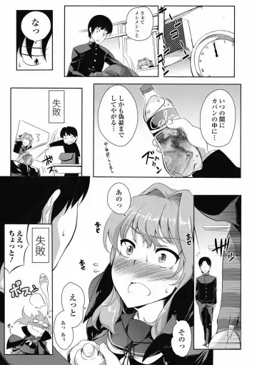 Mahou Shoujo ga Sekai o Mamoru tame no Chitsunaishasei ~Maryoku no Minamoto wa Seieki nano~ Fhentai - Page 96
