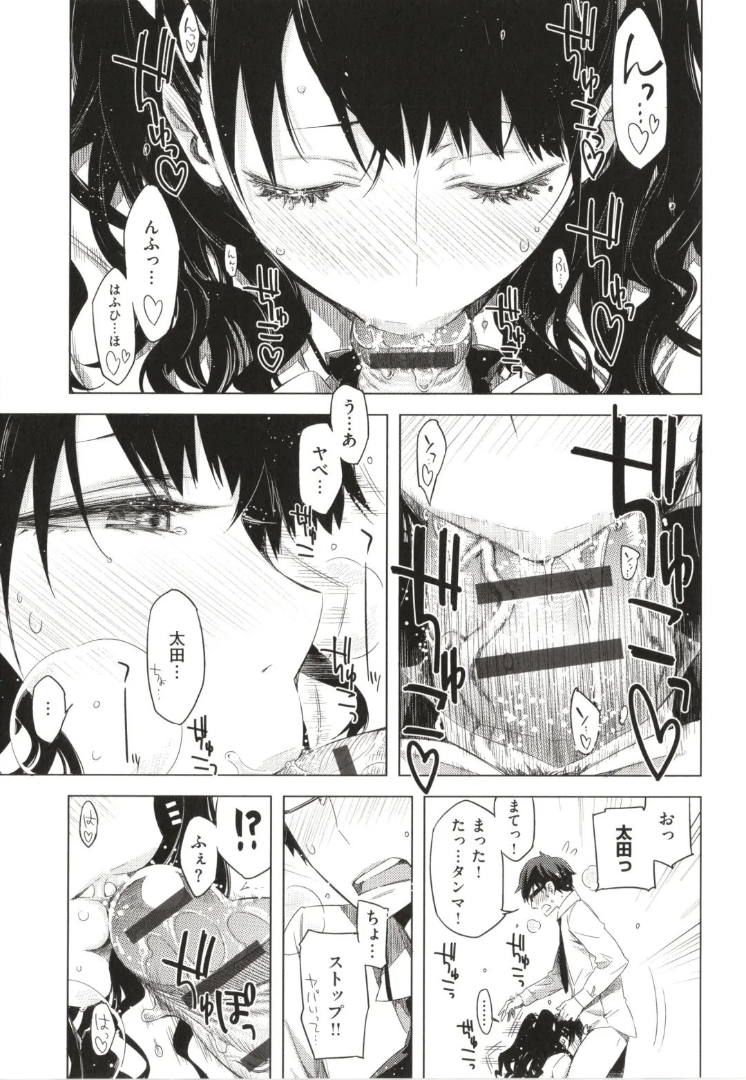 [Ed] Tomodachi no Mama ja Iya dakara - I don't want to be friends Fhentai - Page 100