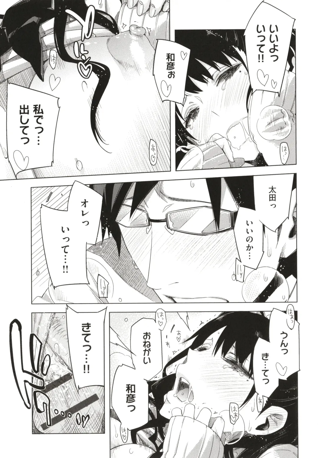 [Ed] Tomodachi no Mama ja Iya dakara - I don't want to be friends Fhentai - Page 108