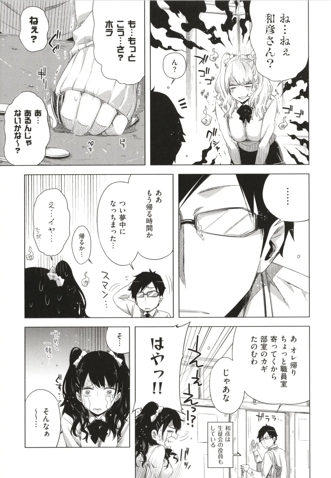 [Ed] Tomodachi no Mama ja Iya dakara - I don't want to be friends Fhentai - Page 114