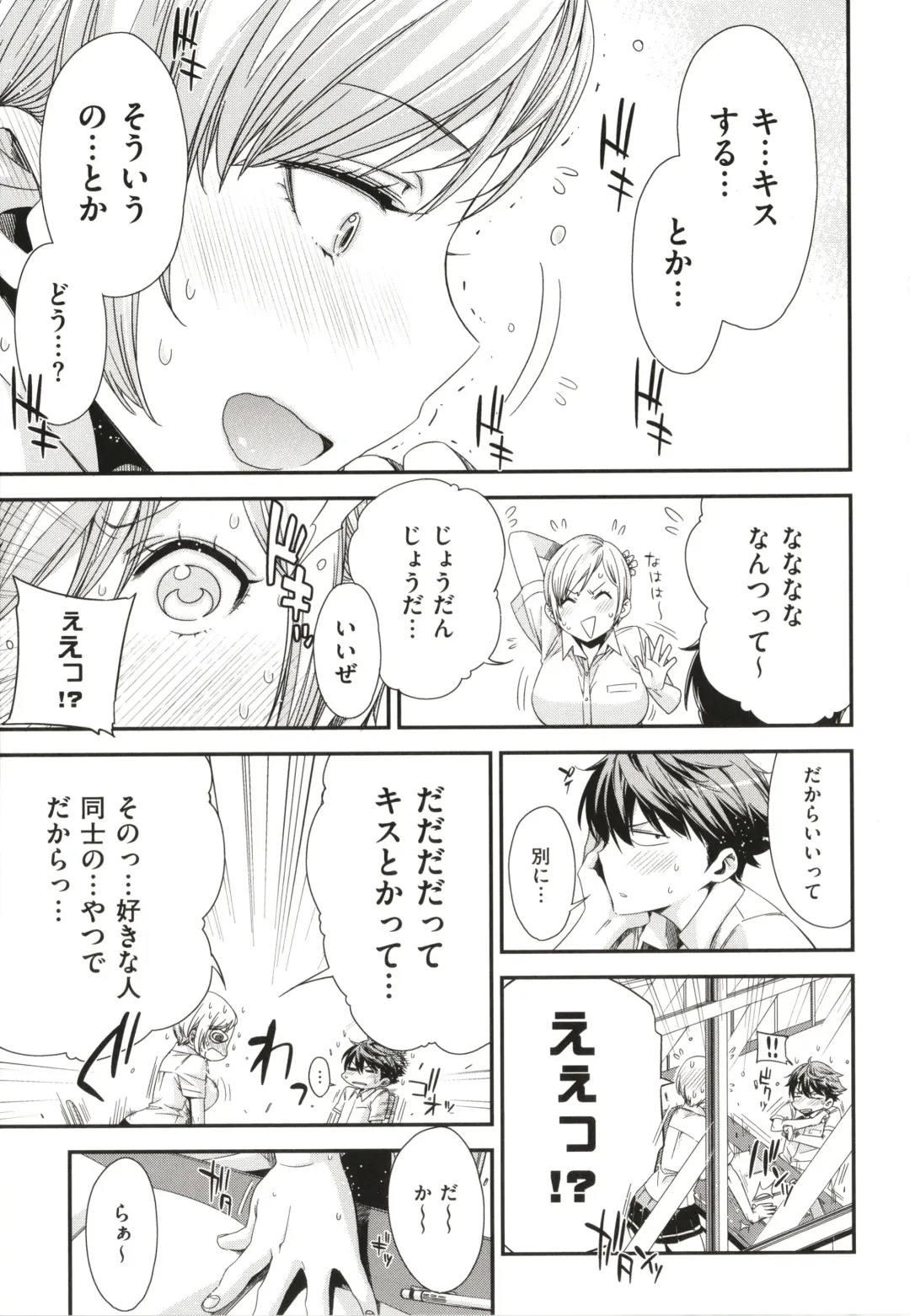 [Ed] Tomodachi no Mama ja Iya dakara - I don't want to be friends Fhentai - Page 12