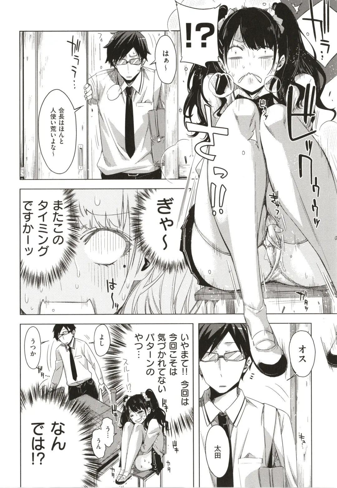 [Ed] Tomodachi no Mama ja Iya dakara - I don't want to be friends Fhentai - Page 121